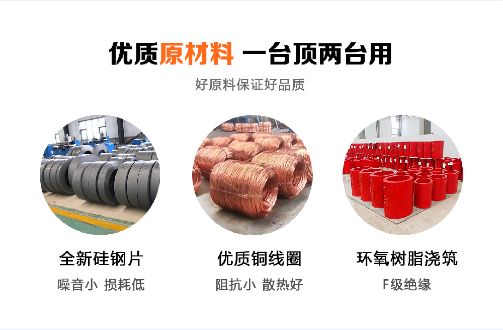 堅(jiān)持自主創(chuàng)新，推動(dòng)輸變電重大技術(shù)裝備國(guó)產(chǎn)化進(jìn)程，積極走出去參與世界各國(guó)電力建設(shè)，推動(dòng)干式變壓器輸變電技術(shù)輸出。