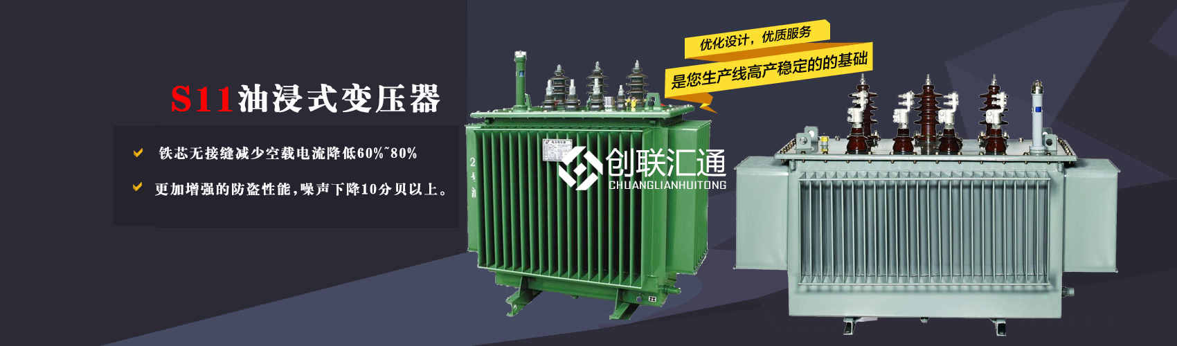 三相變壓器產(chǎn)品廣泛用于工礦企業(yè)、紡織機(jī)械、印刷包裝、石油化工、學(xué)校、商場(chǎng)、電梯、郵電通信、醫(yī)療機(jī)械，辦公設(shè)備等所有需要正常電壓保證的場(chǎng)合。