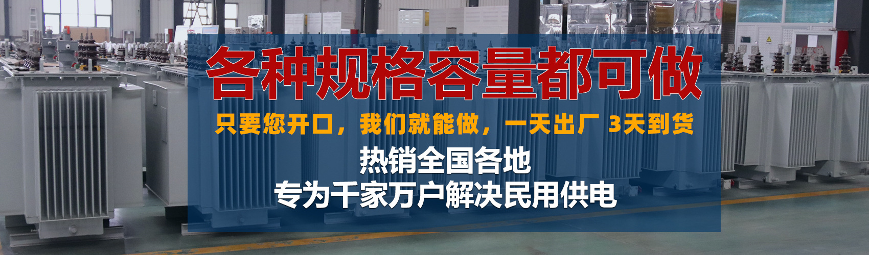 油浸式變壓器絕緣性能好、導(dǎo)熱性能好,同時(shí)變壓器油廉價(jià),能夠解決變壓器大容量散熱問(wèn)題和高電壓絕緣問(wèn)題。